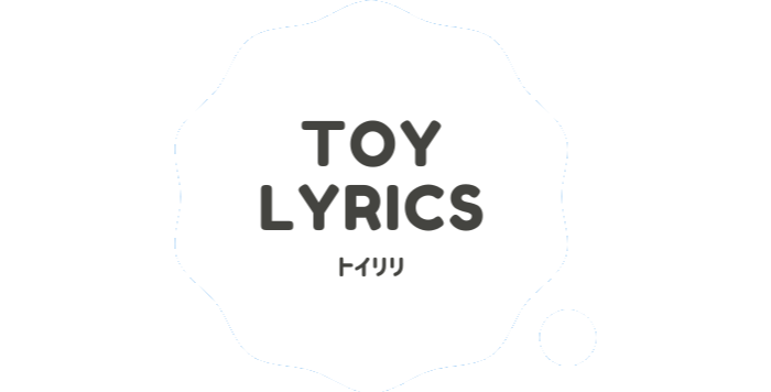 ToyLyrics