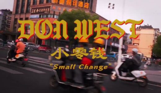 Don West – Small Change